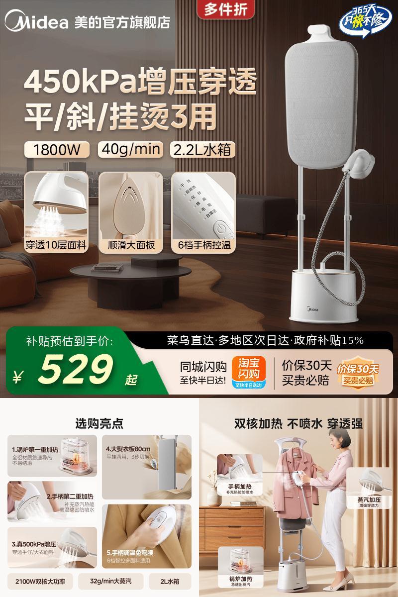 美的家用挂烫机商用服装店熨烫机