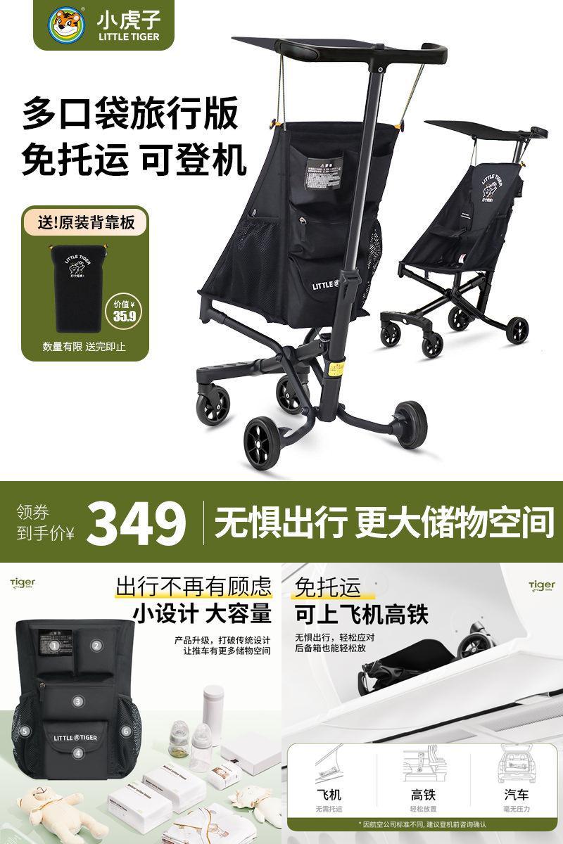 小虎子多口袋轻便T18推车