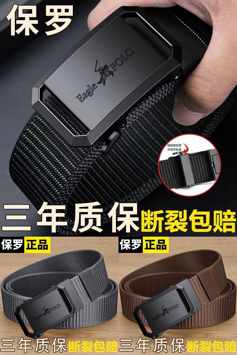 保罗男士百搭纯尼龙合金休闲腰带