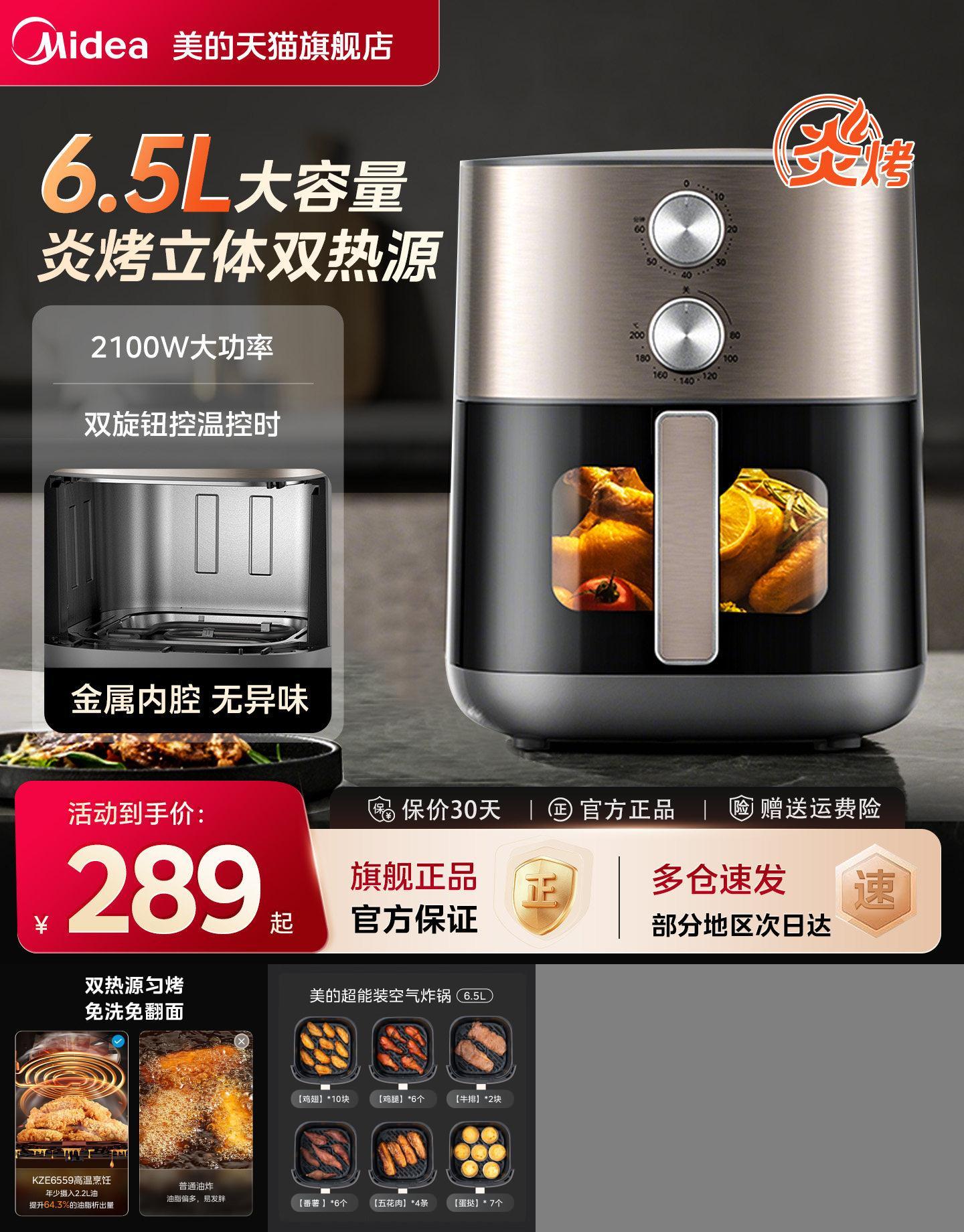 美的空气炸锅6.5L大容量可视窗