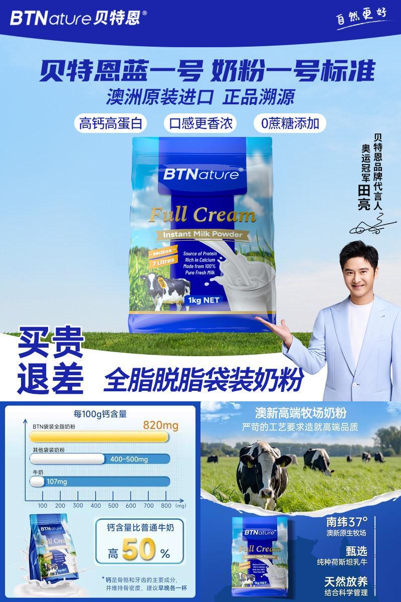 奶粉新西兰原装进口正品官方旗舰