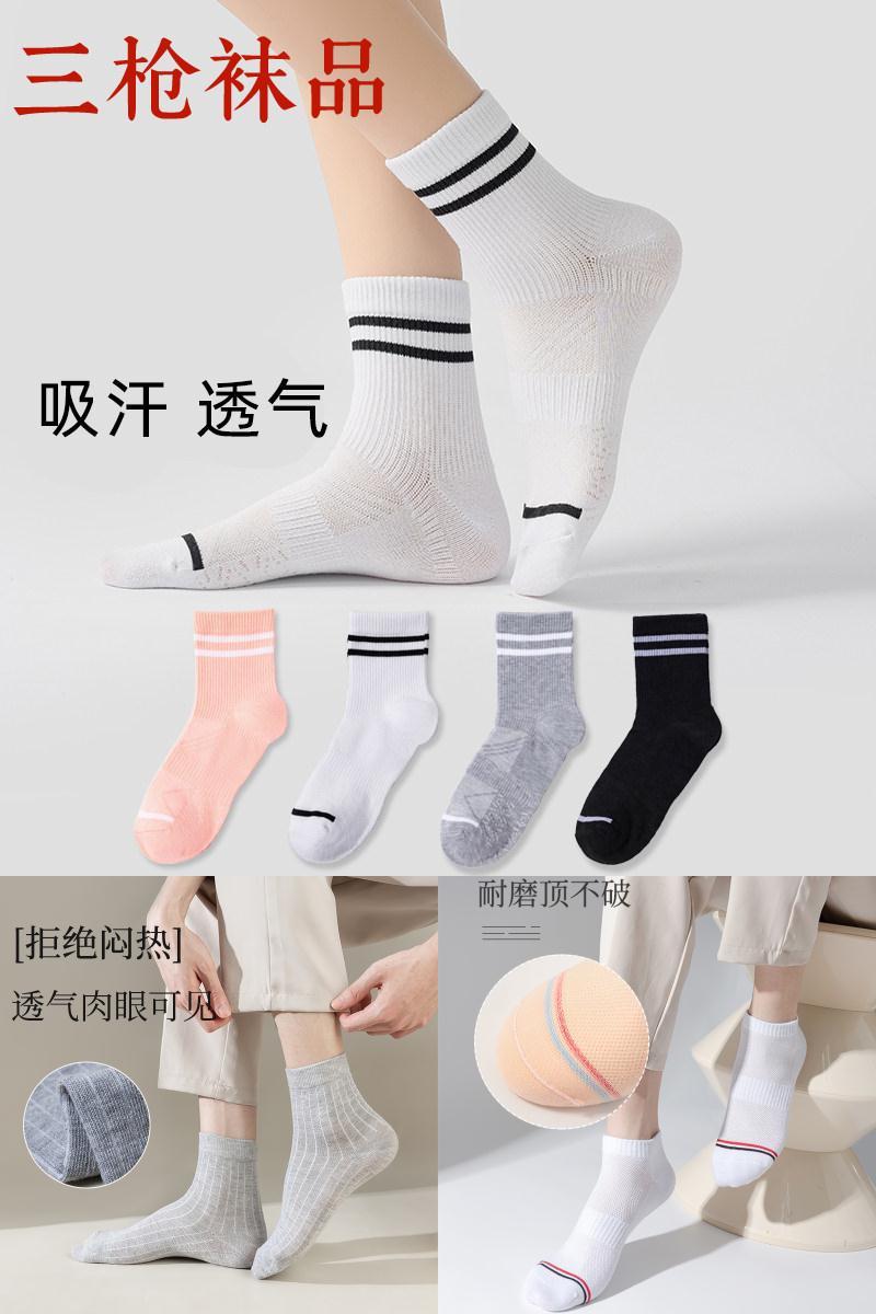 透气跑步吸汗男女中短筒休闲袜