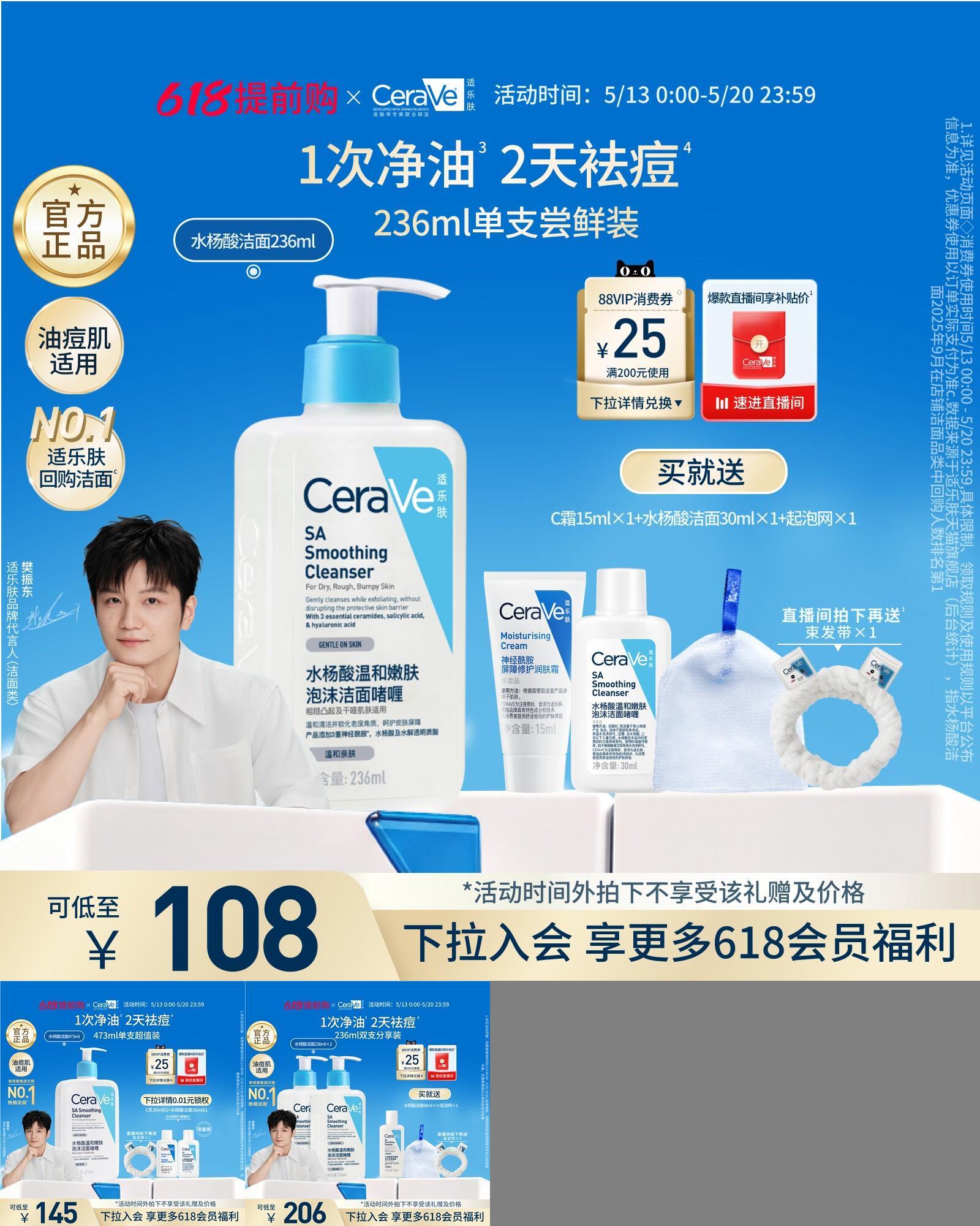 适乐肤水杨酸氨基酸洗面奶