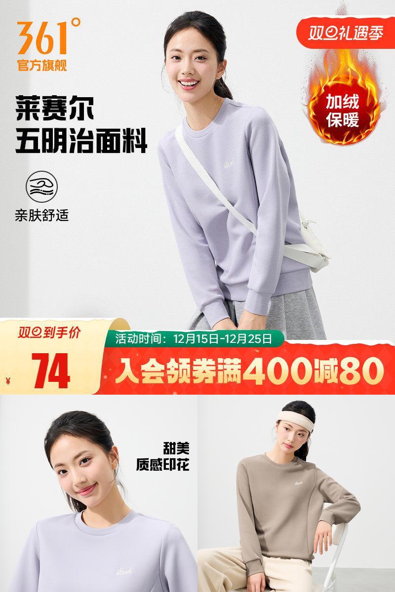 361运动卫衣女2025秋冬新款女士圆领加绒长袖套头衫女装休闲卫衣