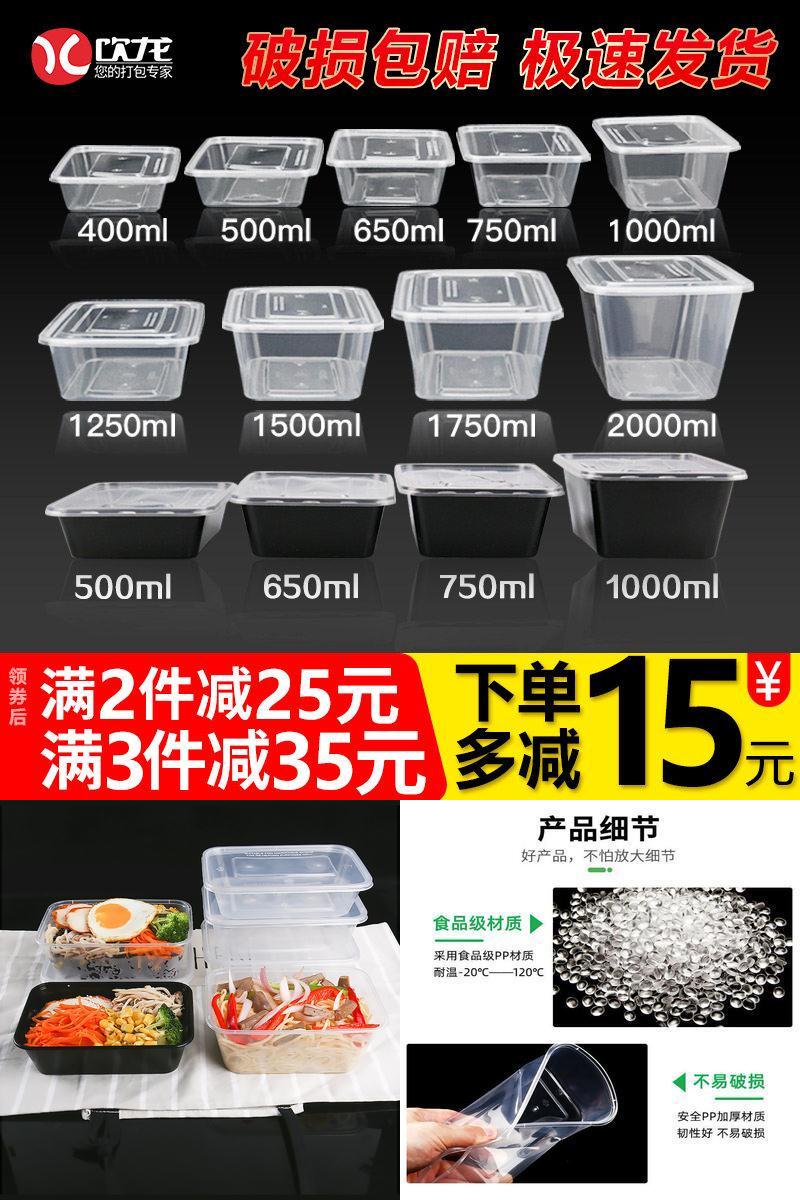 长方形加厚打包盒透明一次性餐盒