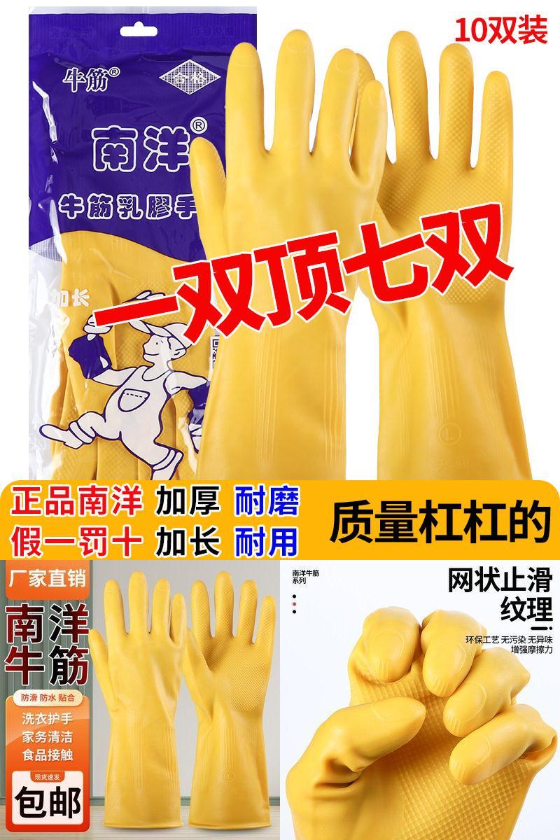 加厚橡胶牛津乳胶耐磨防水家务