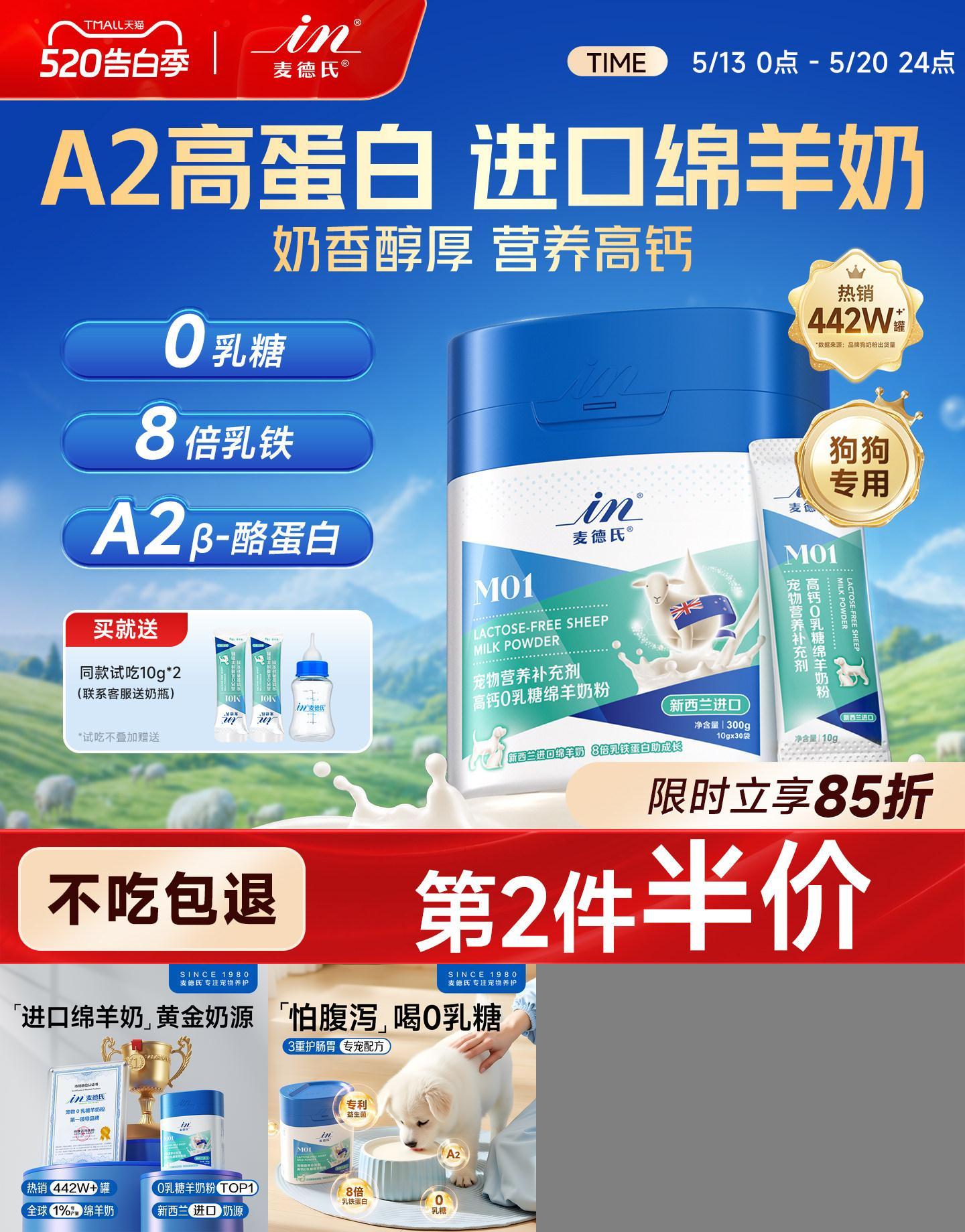 【进口绵羊奶】犬羊奶粉狗狗专用