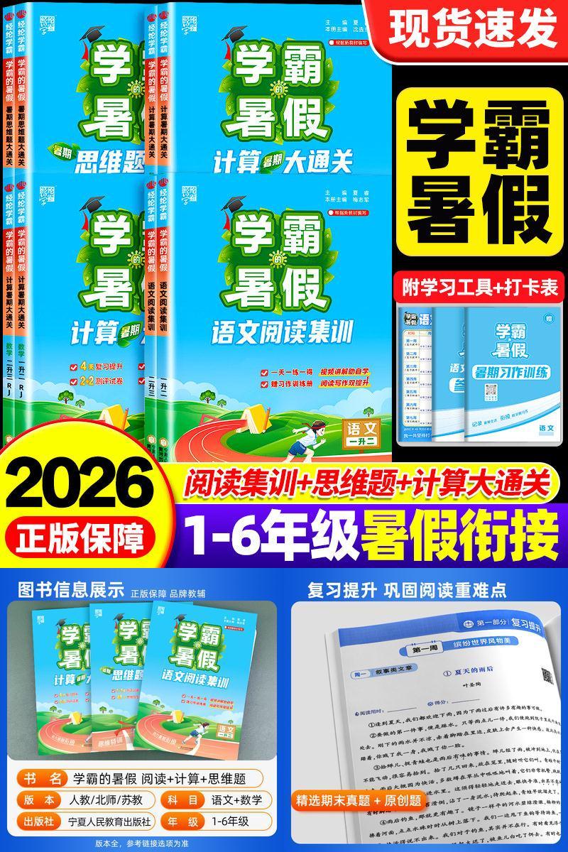 【买贵退差】26秋新版当天发货