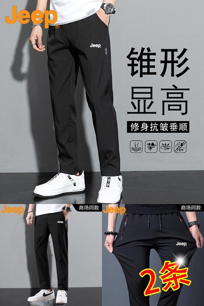 Jeep吉普男士冰丝速干休闲裤