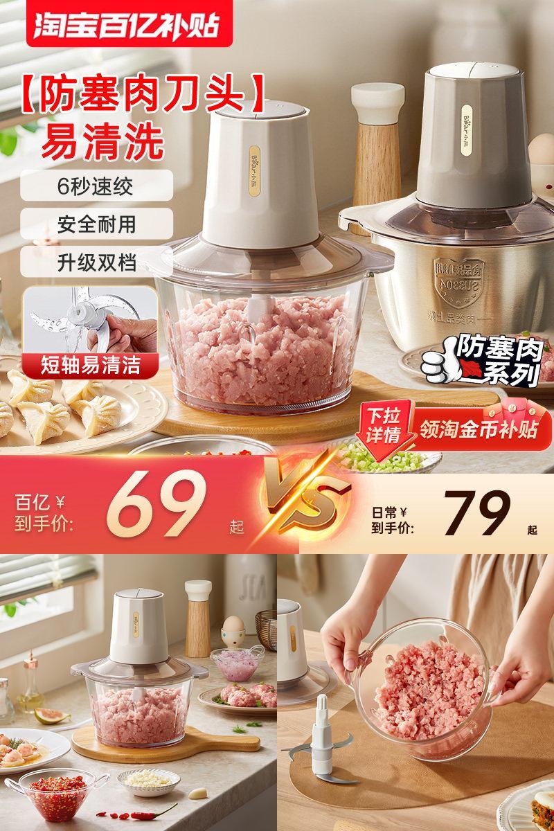 【小熊销量TOP】电动家用绞肉机
