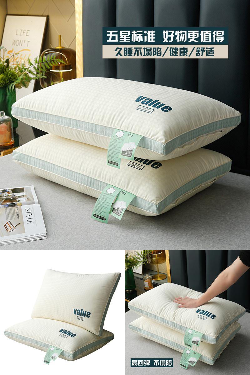 枕头成人家用酒店羽丝绒助眠护颈椎枕单人学生宿舍寝室枕头芯子