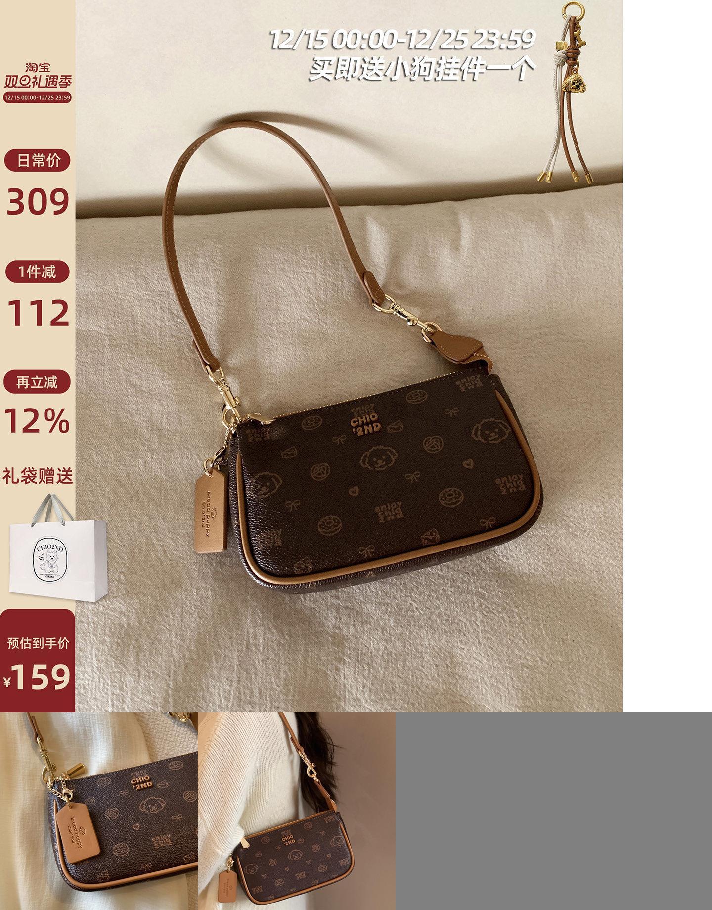 Chio2nd霜糖琥珀腋下包