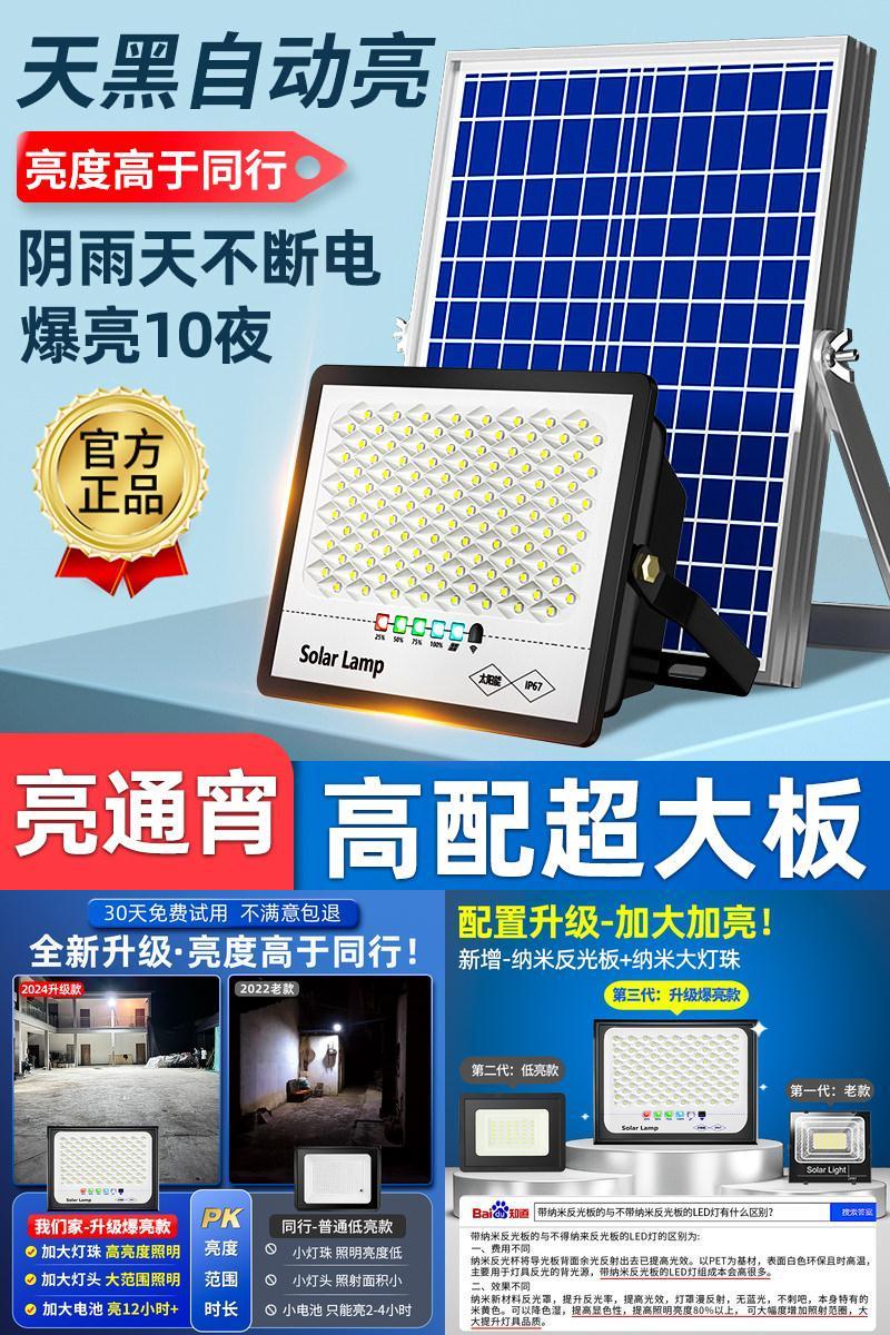 光控+遥控+防雨防雷+十年质保