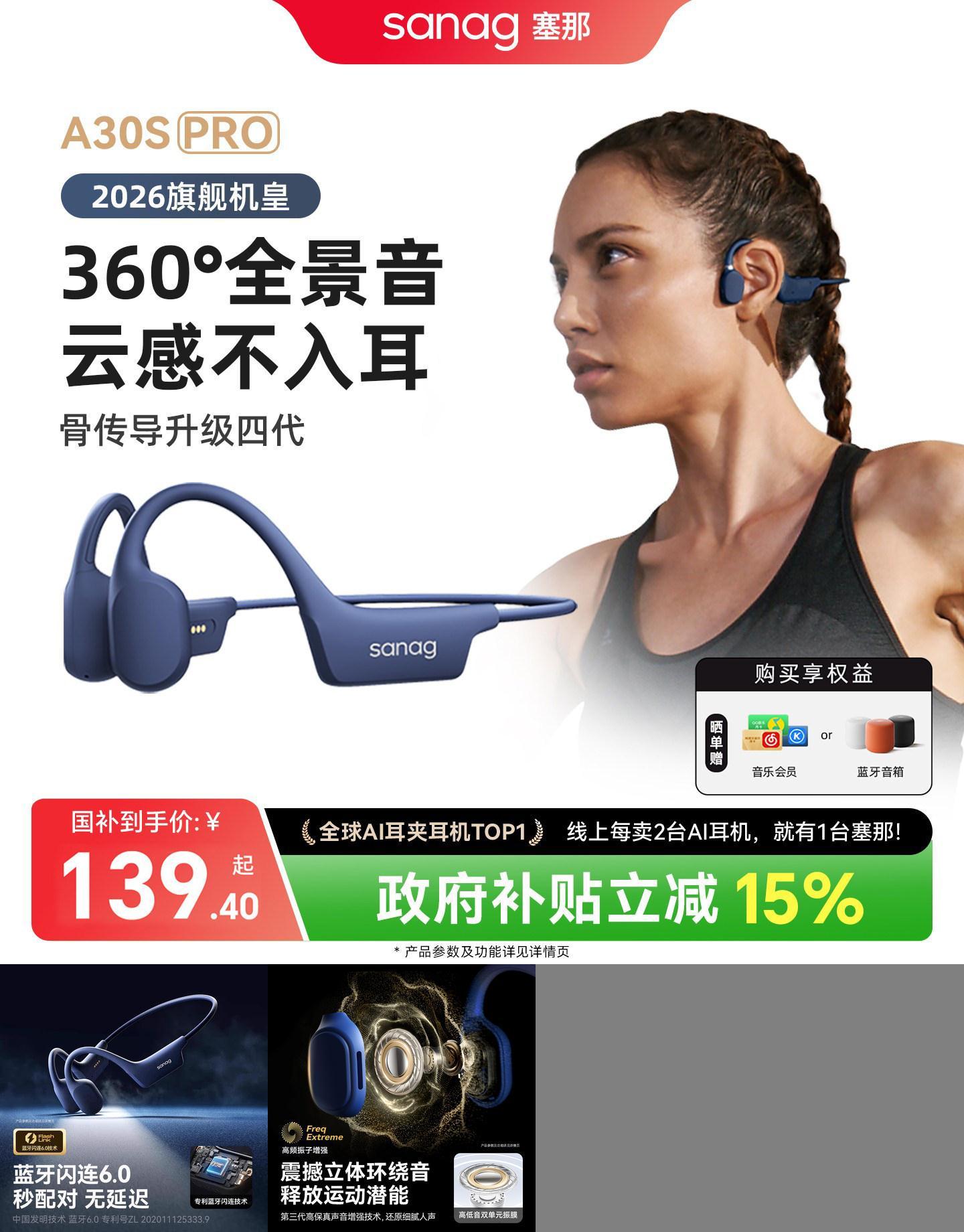 【8级防水】骨传导运动游泳耳机