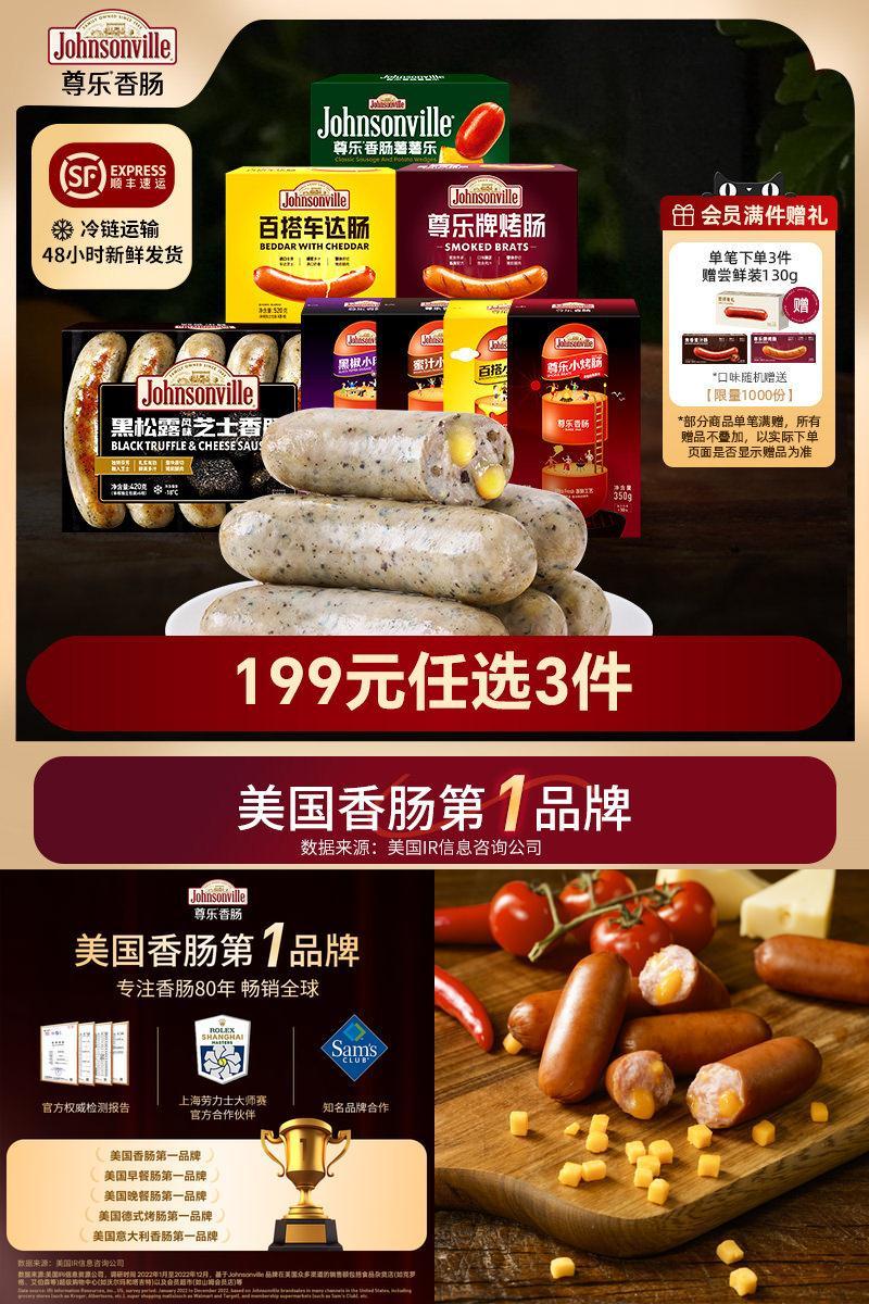 尊乐香肠烤肠热狗肠芝士爆汁纯肉