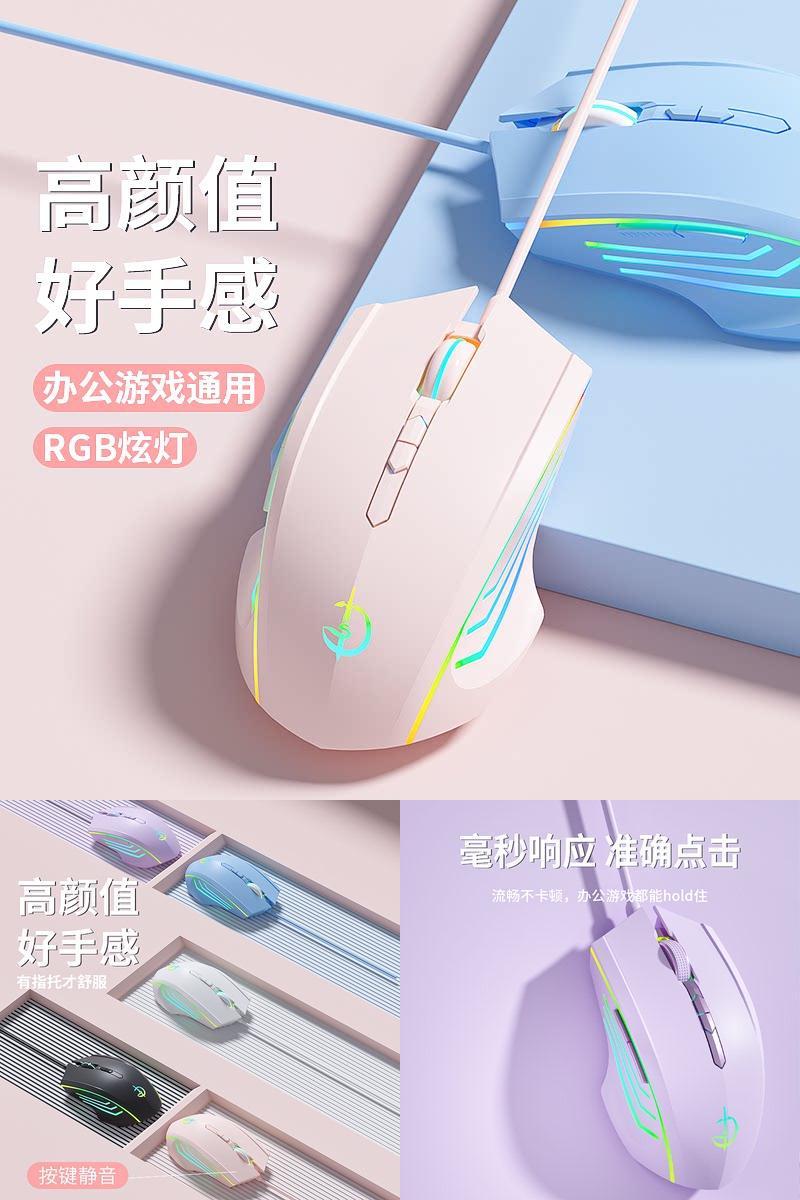 鼠标有线静音电竞游戏宏
