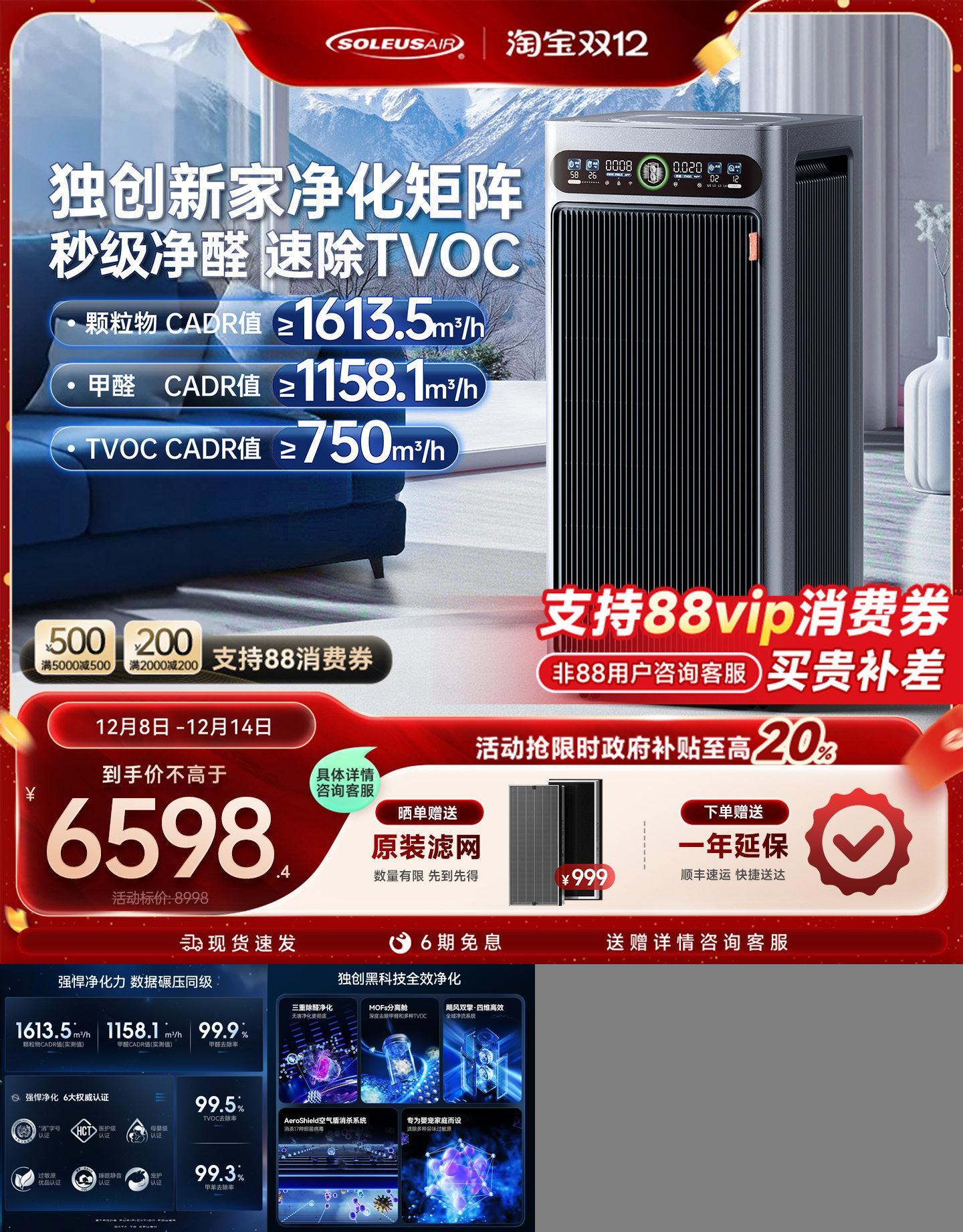 舒乐氏2025全新空气净化器G20除甲醛除TVOC消毒杀菌净化机Orca