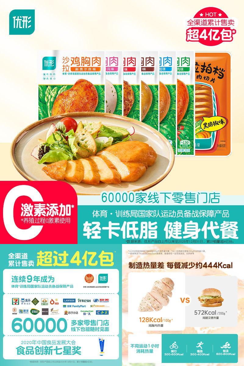 ishape优形食品旗舰店沙拉鸡胸肉