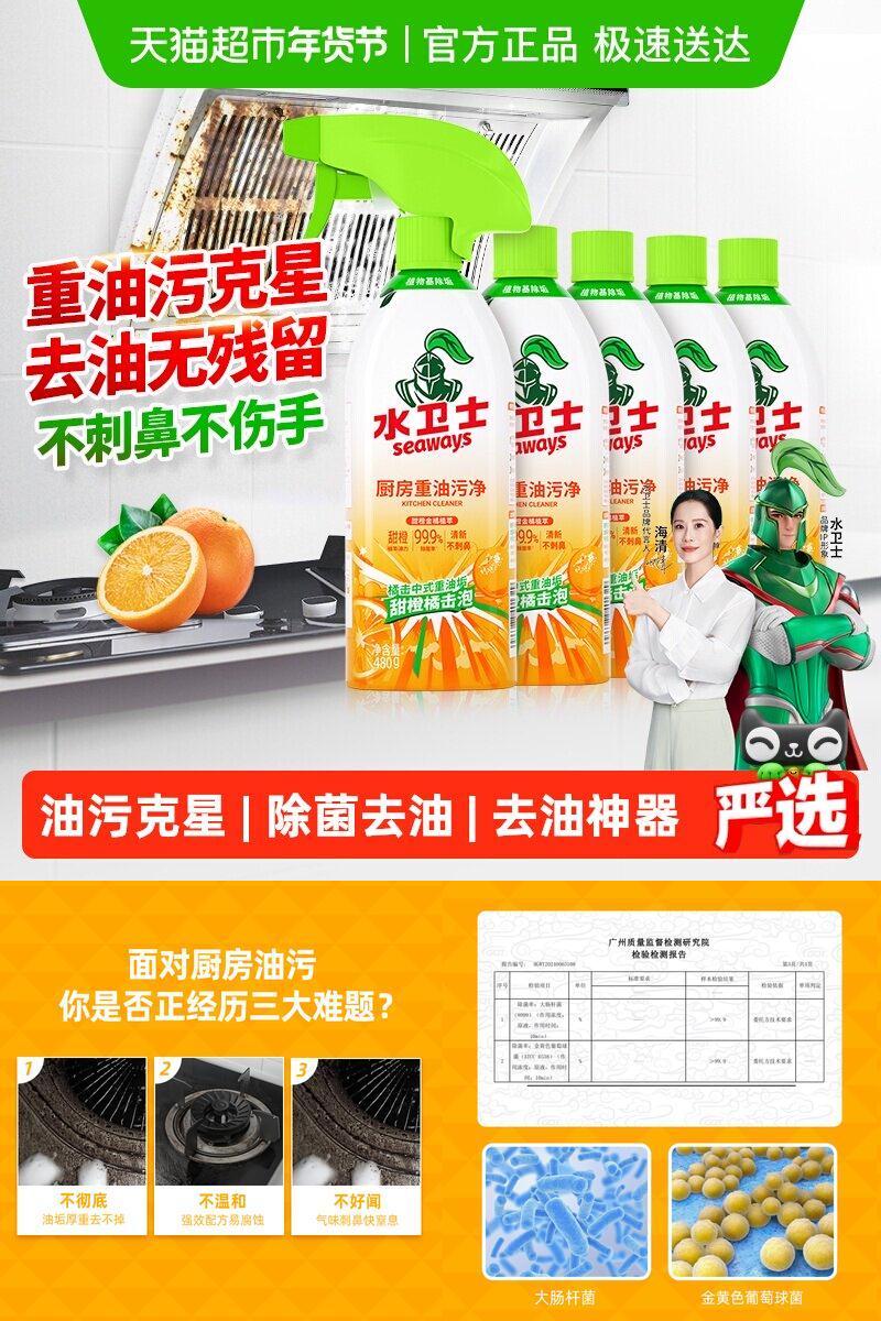 水卫士厨房油污净天然绵密泡沫