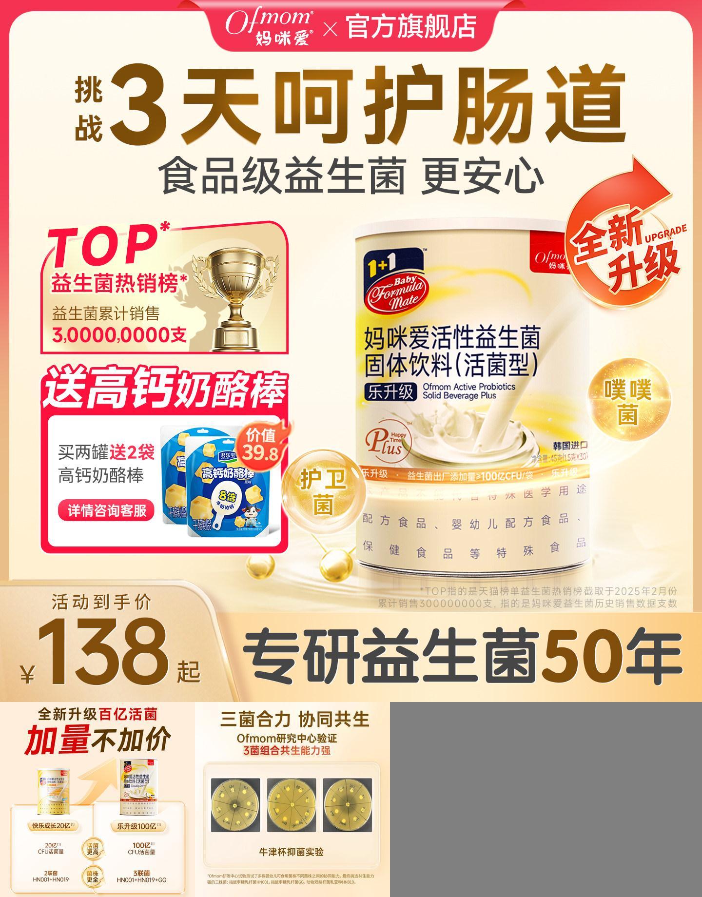 妈咪爱益生菌鼠李糖GG+HN001双歧杆菌粉呵护肠胃益生元官方旗舰店