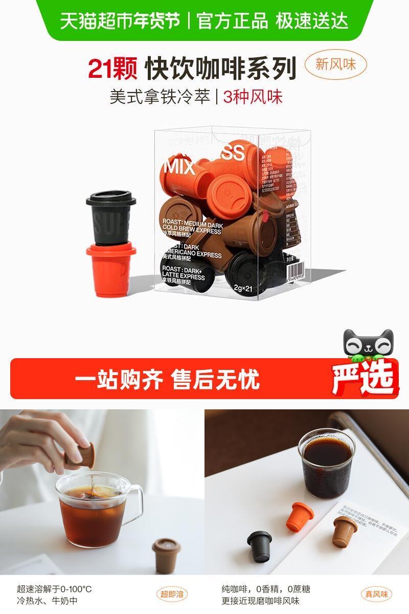 三顿半快饮拿铁美式黑咖啡粉