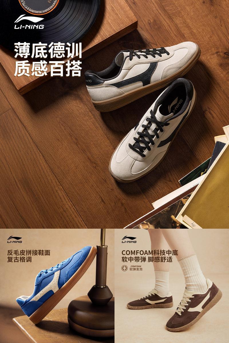 李宁云川2男女薄底T头德训鞋板鞋