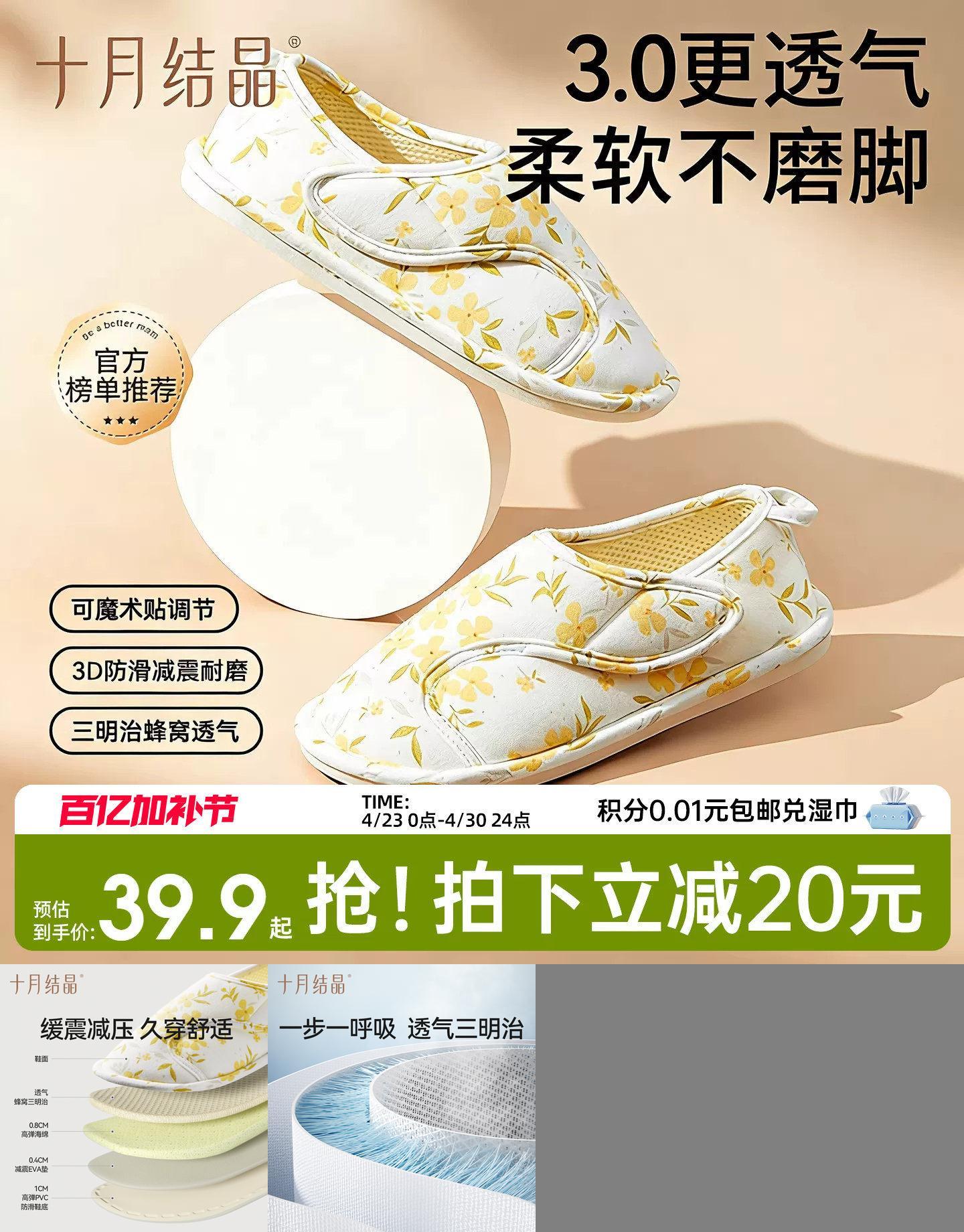 十月结晶月子鞋缓震减压四季款