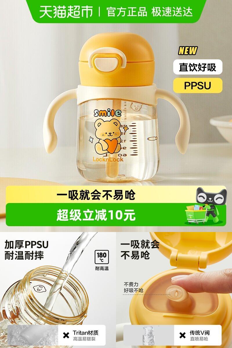 乐扣乐扣PPSU学饮杯防呛280ml