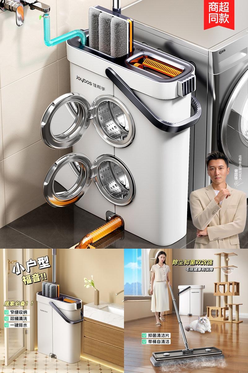 佳帮手2026新款拖把家用一拖净拖地神器懒人平板拖地免手洗刮刮乐
