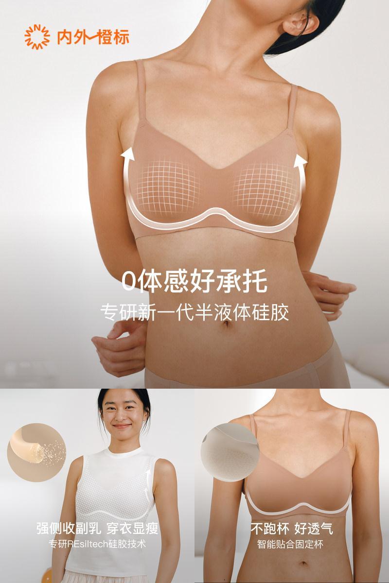 内外软支撑固定杯文胸
