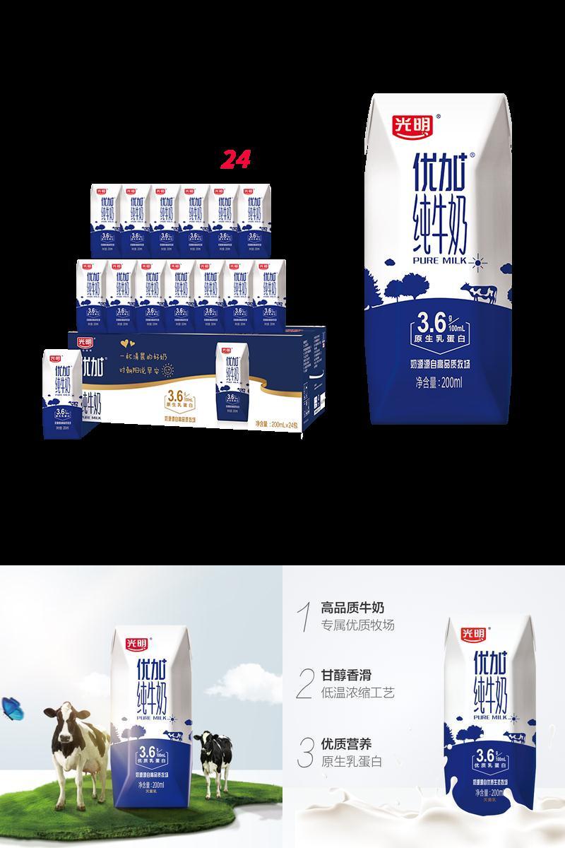光明优加200ml*24纯牛奶