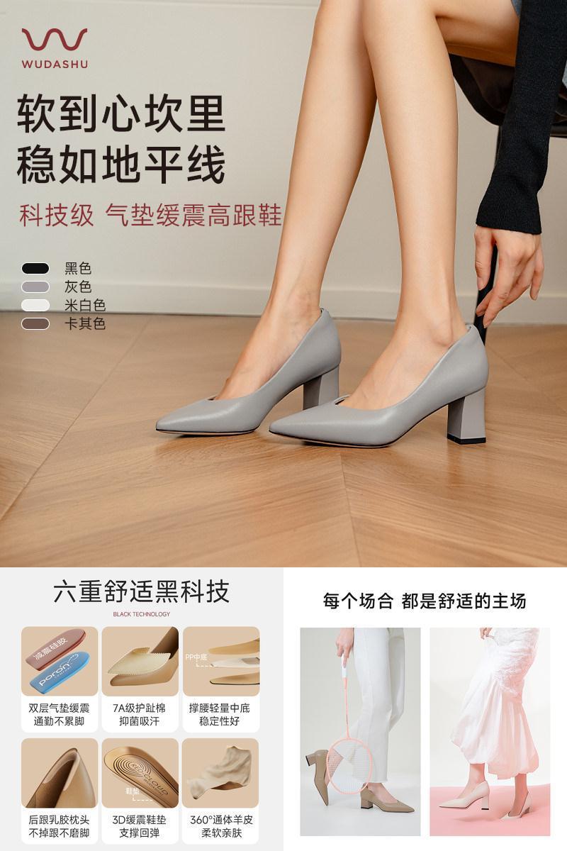 吴大叔粗跟高跟鞋通勤百搭