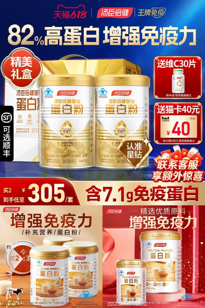 蛋白粉老人女性增强免疫力
