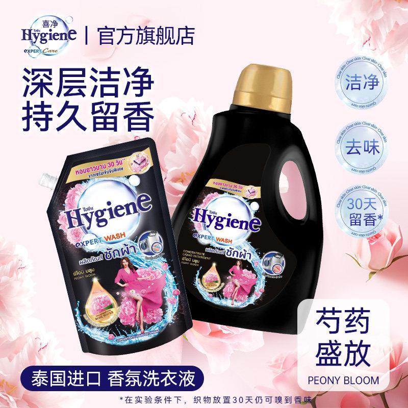 喜净Hygiene泰国进口(芍药盛放)
