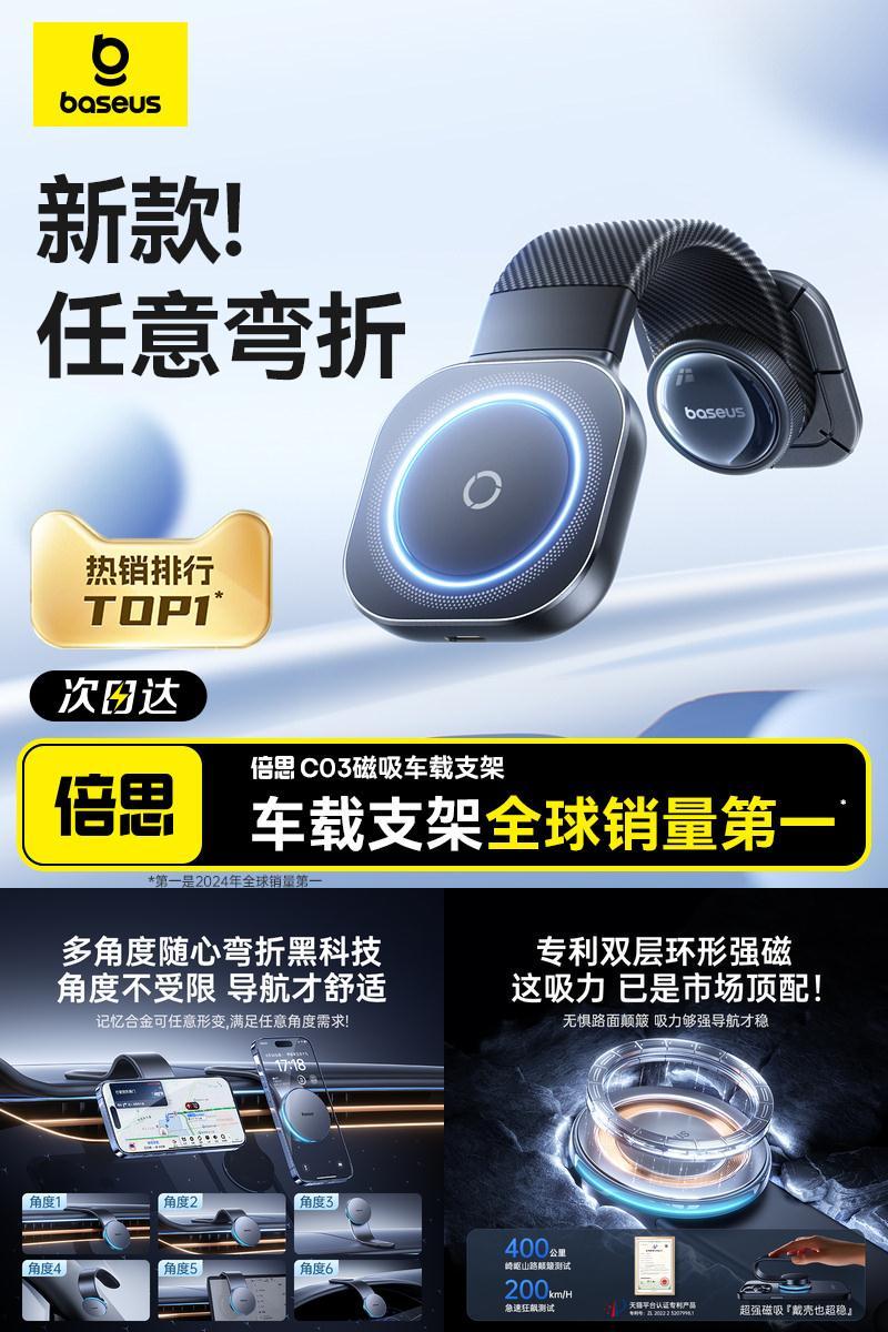 【霸榜热销第一】倍思车载支架