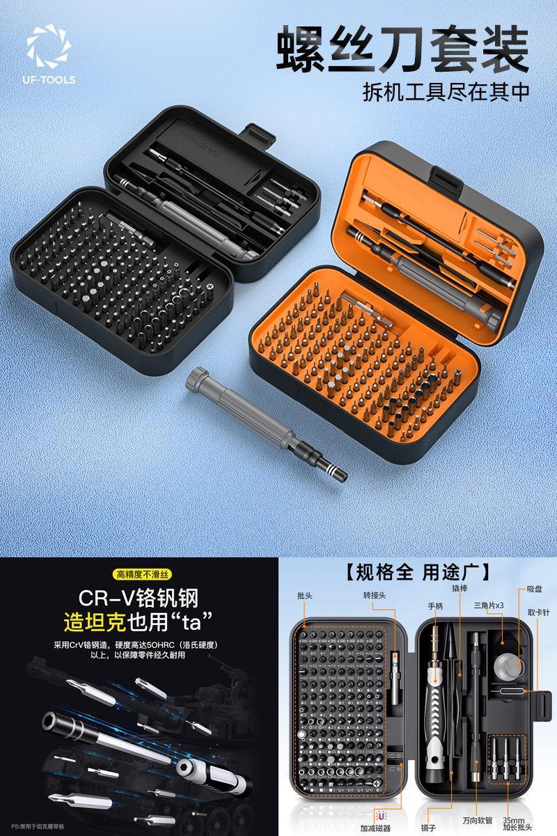 【热销100万+】超硬螺丝刀套装