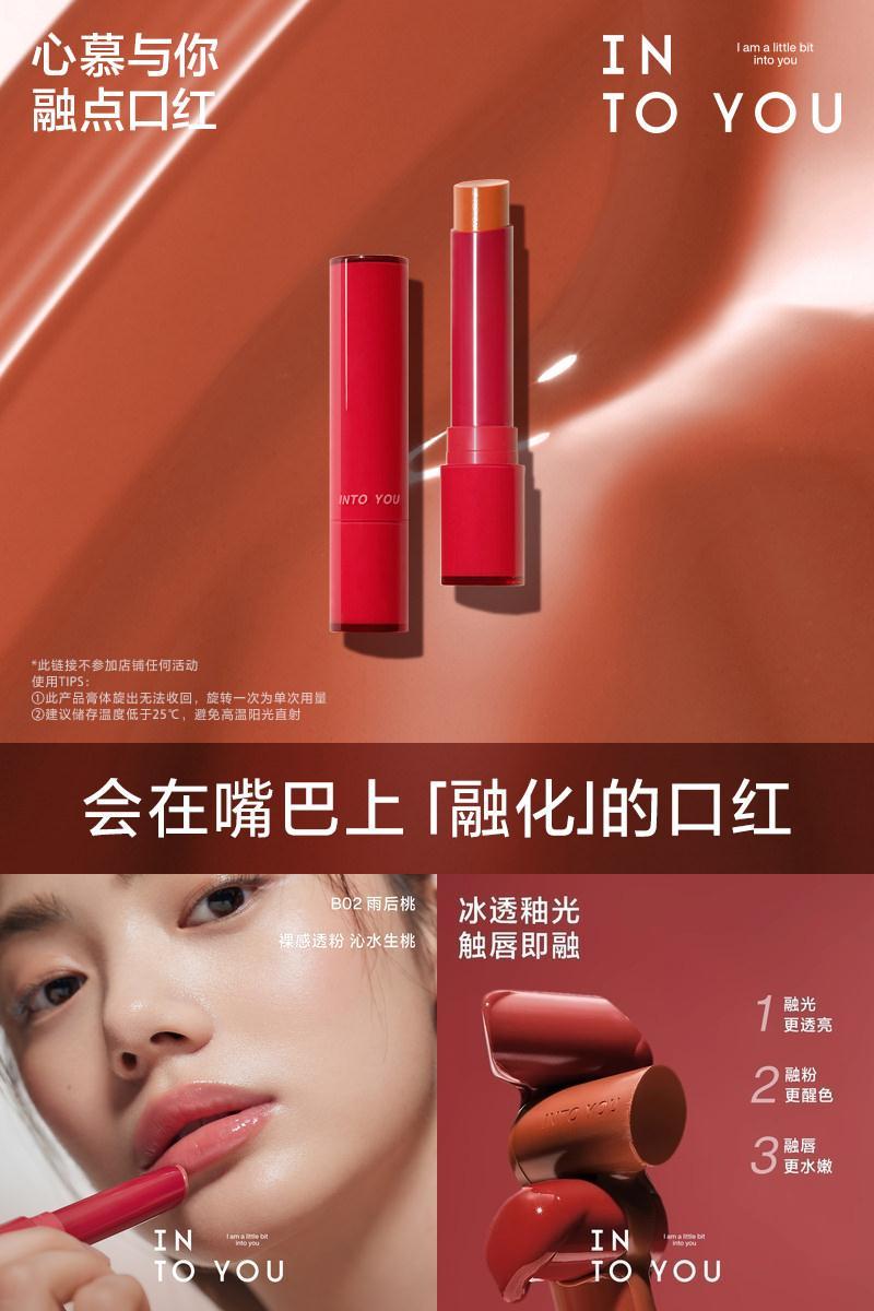 融点口红固体唇蜜唇釉镜面水光显白学生平价官方正品