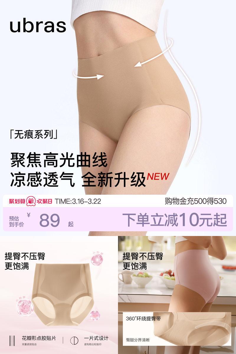 ubras蔓越莓加长底裆高腰三角裤