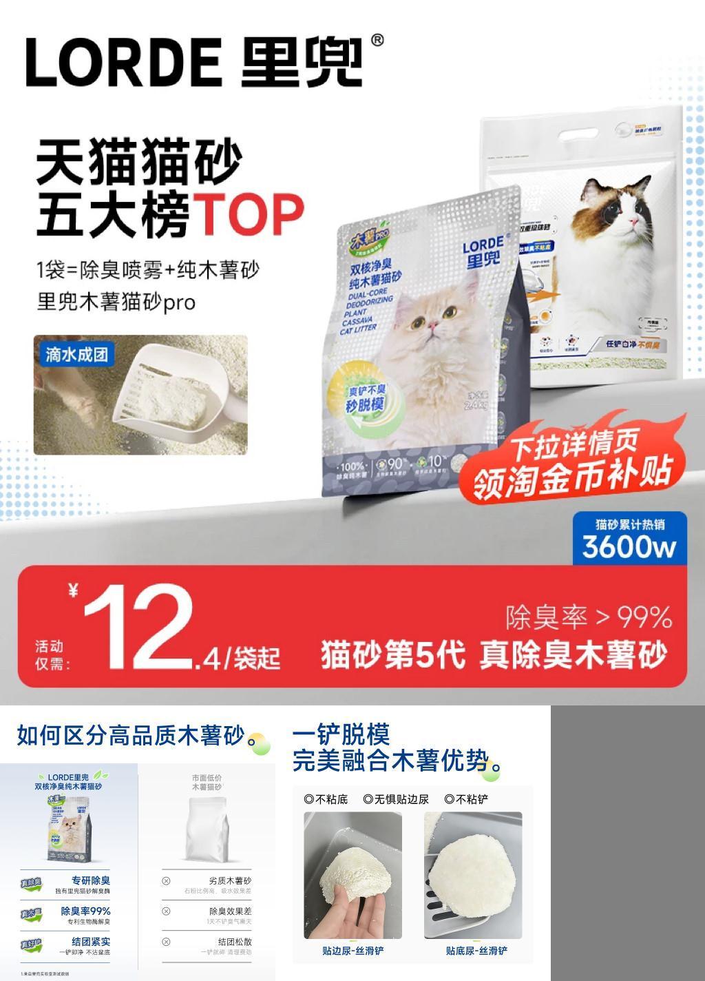 里兜纯木薯猫砂销售第一