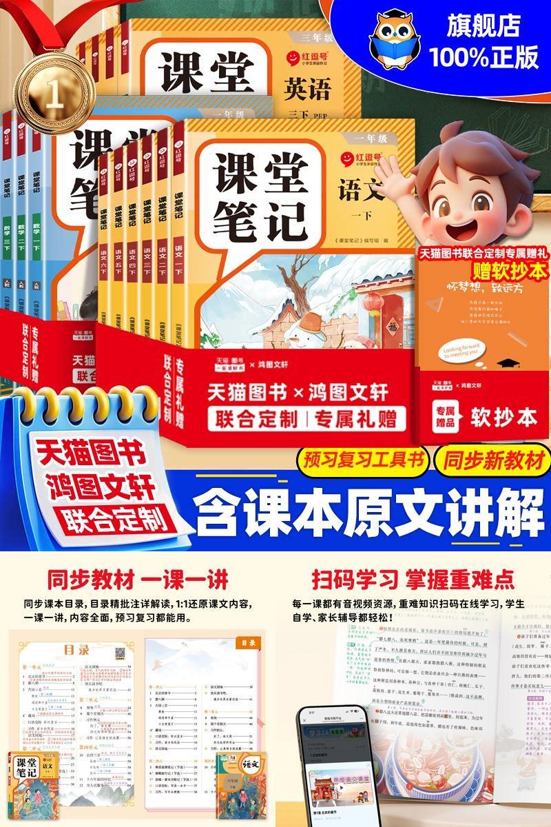 11教材原文陈老师推荐课堂笔记