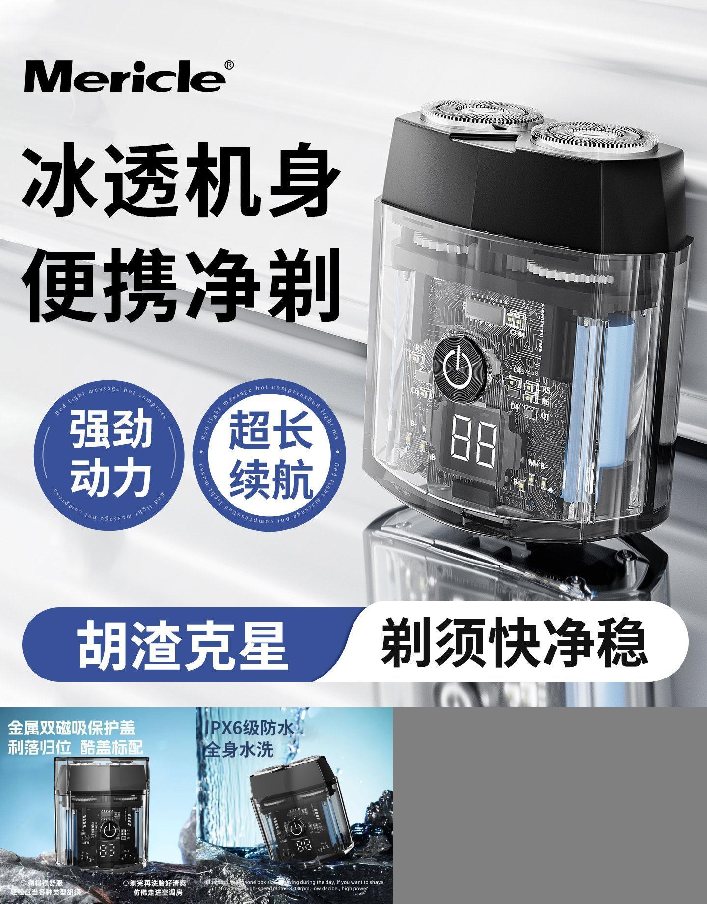 【央ma力荐】透明剃须刀热销第一