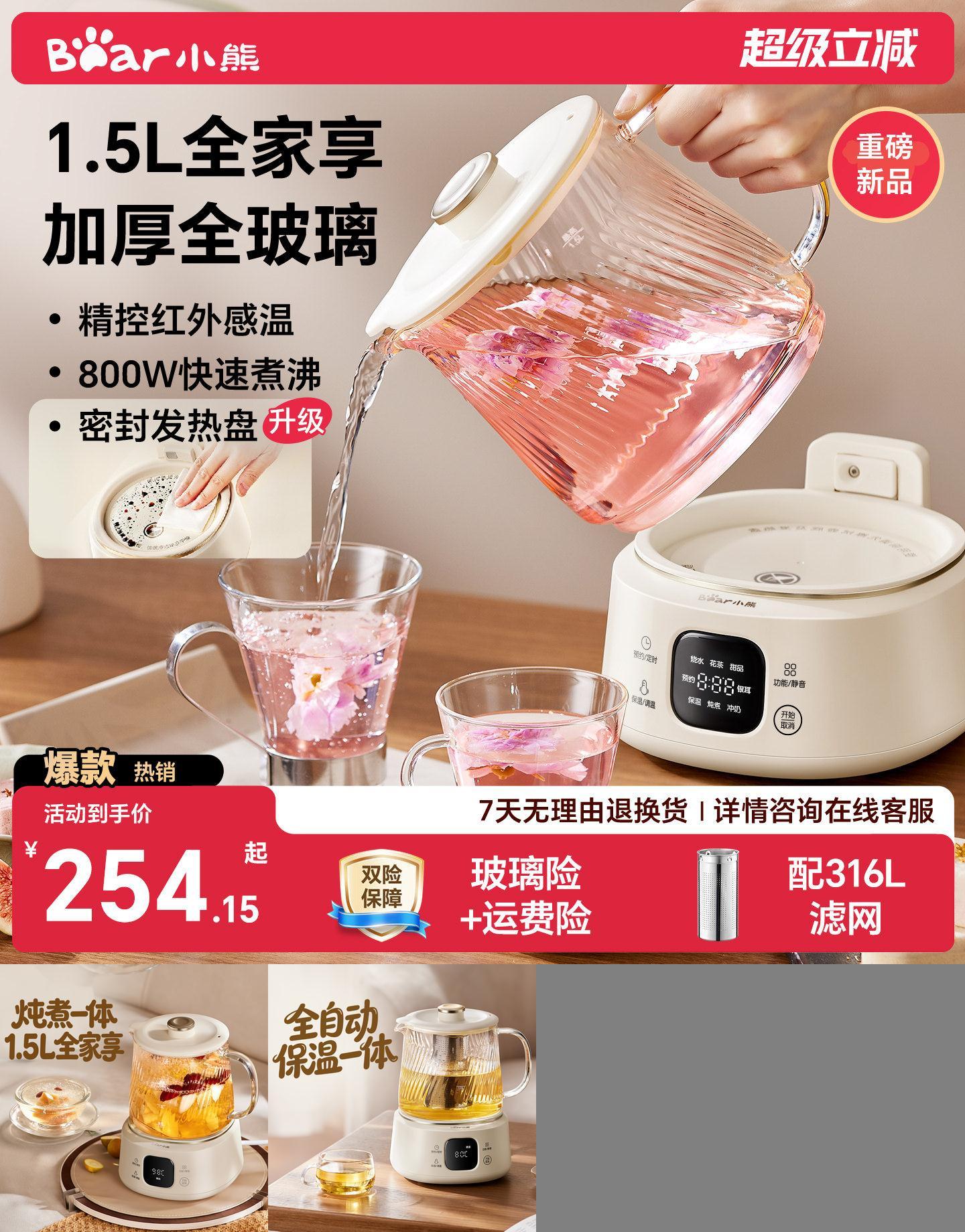 1.5L大容量加厚全玻璃恒温养生壶