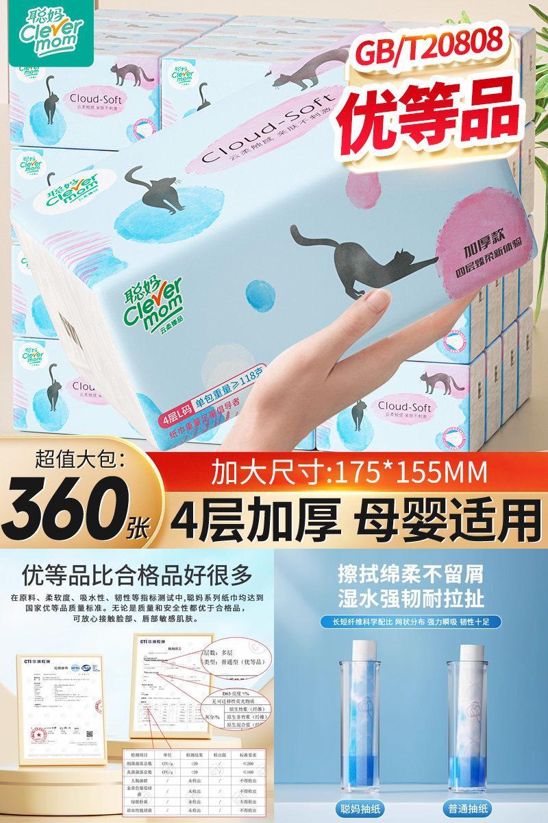 纸巾抽纸整箱批家用实惠装