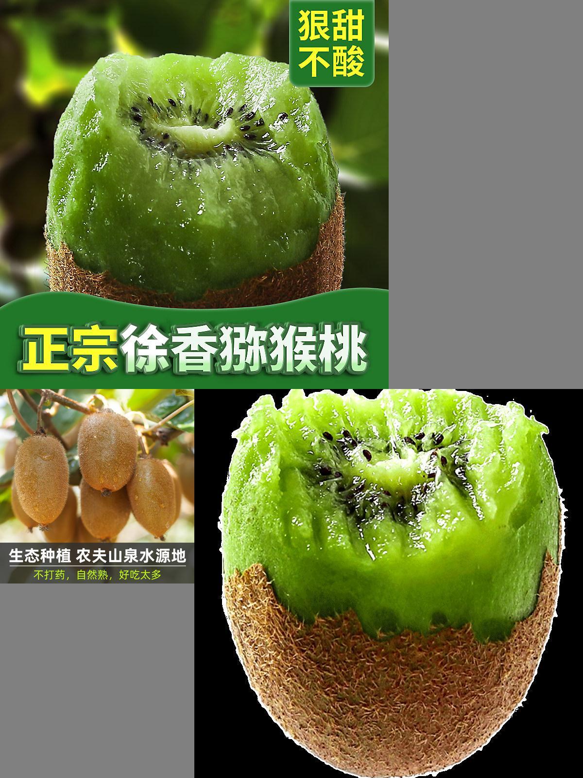 陕西周至徐香猕猴桃新鲜水果当季整箱5应奇异果弥猴桃斤眉县包邮