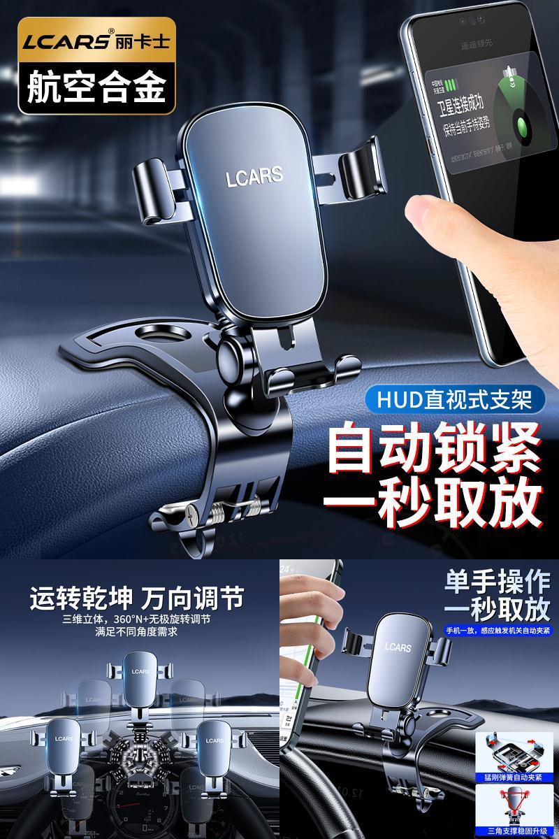 手机车载支架仪表台夹导航通用