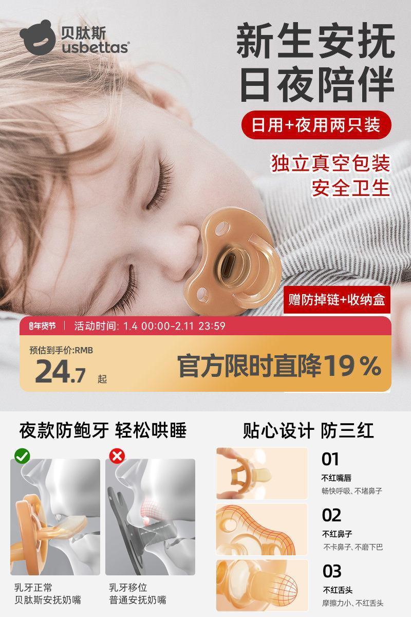 新生婴儿安抚奶嘴睡觉神器防胀气