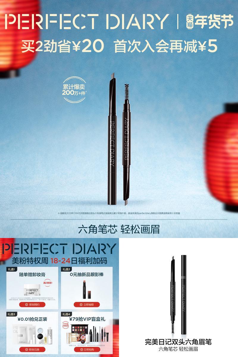 完美日记双头六角眉笔眉粉防水防汗持久不脱妆自然立体棕色初学者