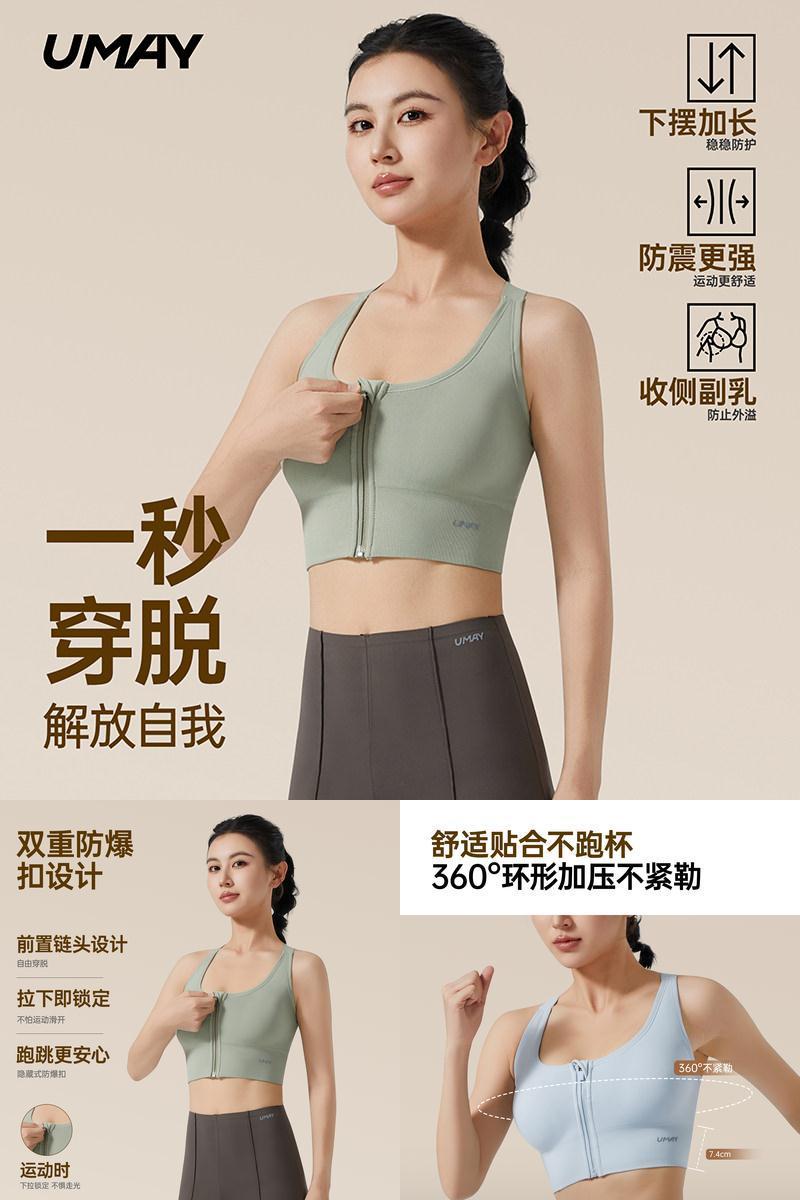 佑美新款前拉链运动文胸