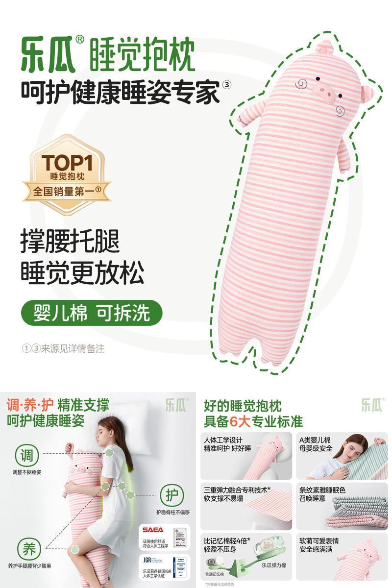 乐瓜猪猪抱枕睡觉专用