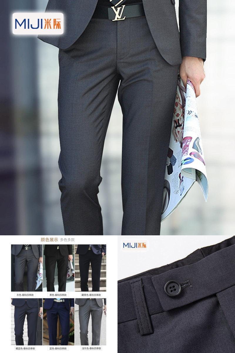 男士春夏西裤修身免烫西装裤子